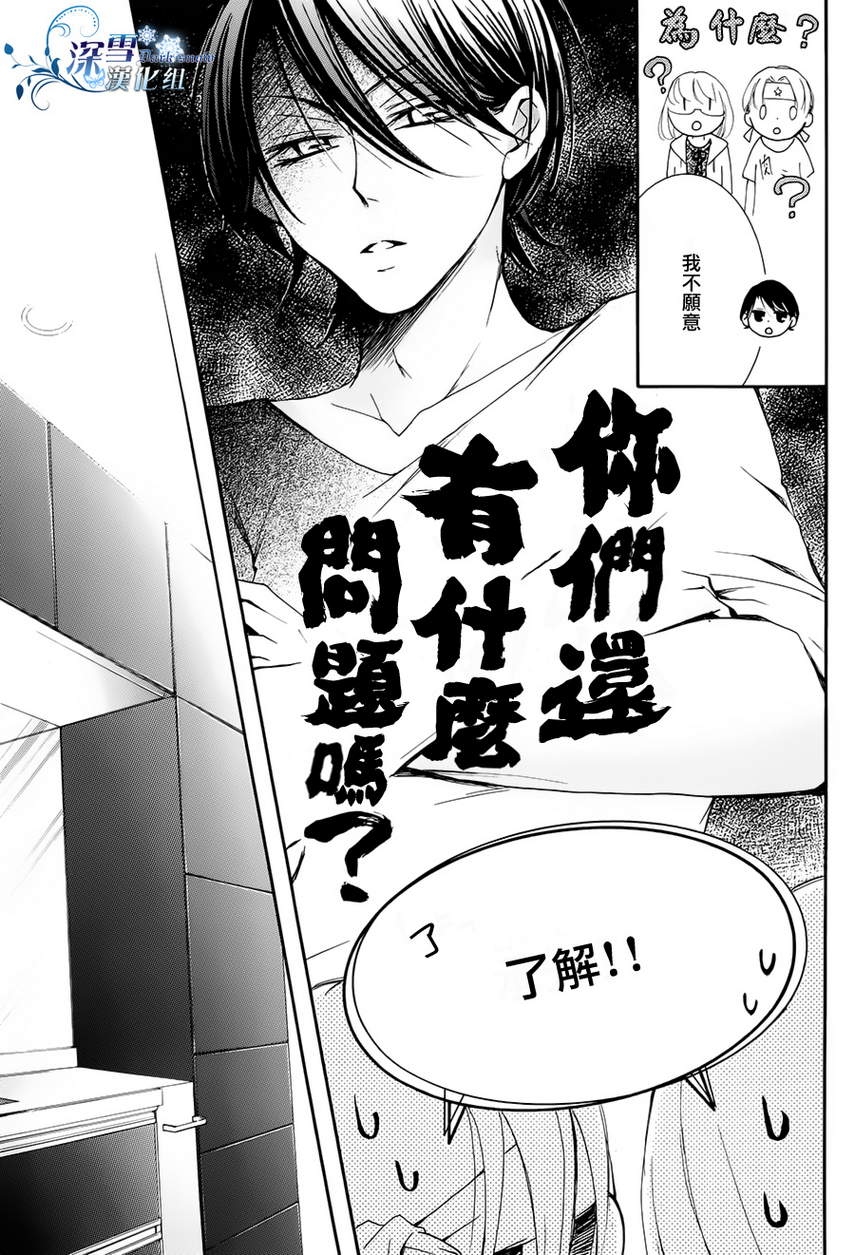 染上蜜糖的笔尖韩漫全集-第17话无删减无遮挡章节图片 