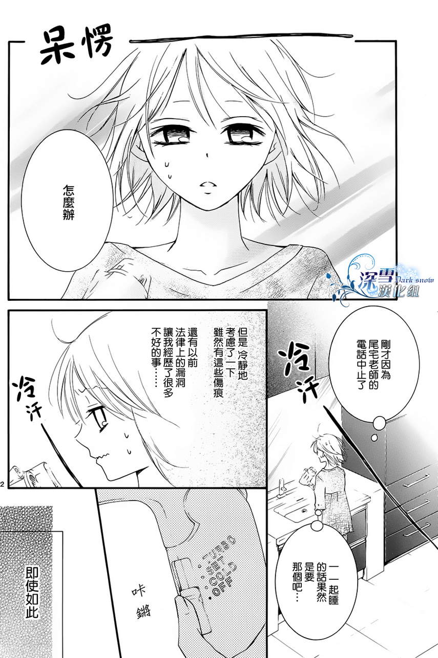 染上蜜糖的笔尖韩漫全集-第17话无删减无遮挡章节图片 