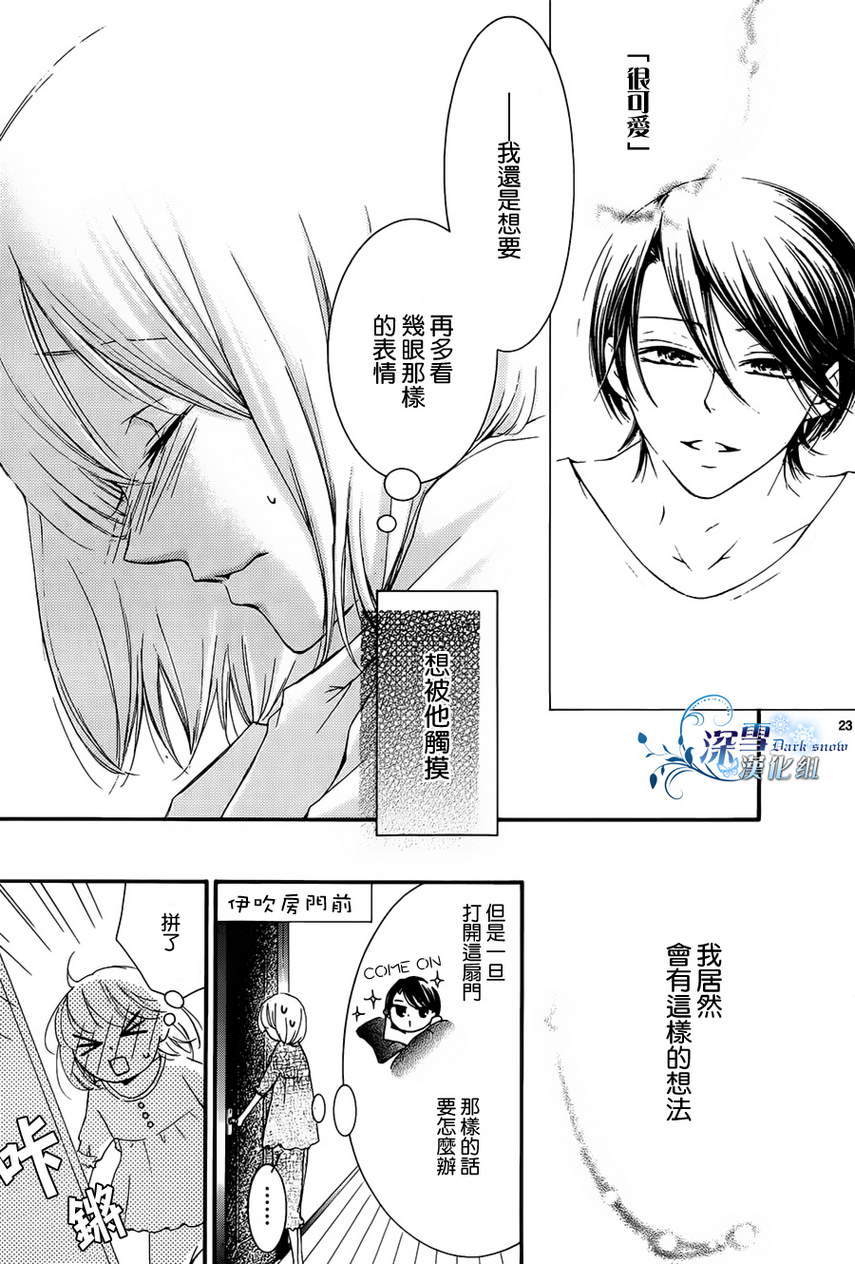 染上蜜糖的笔尖韩漫全集-第17话无删减无遮挡章节图片 