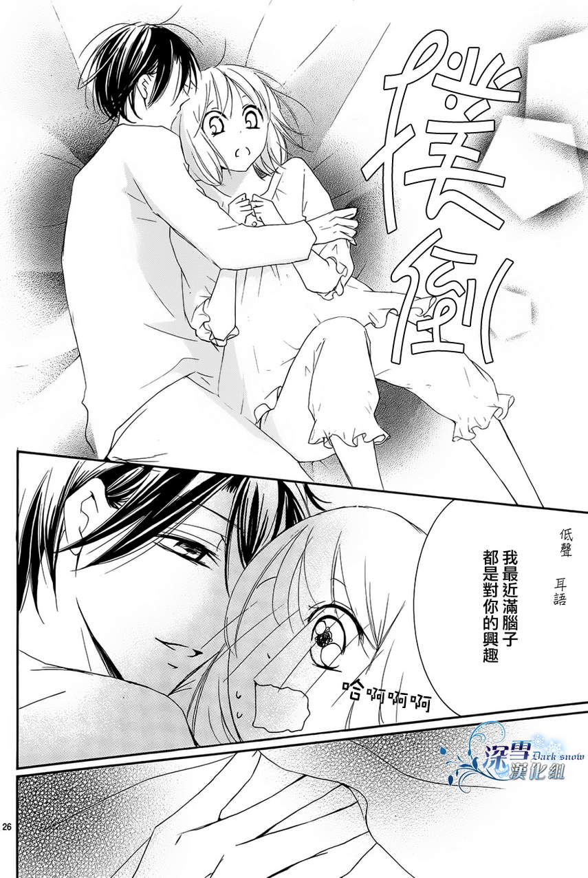 染上蜜糖的笔尖韩漫全集-第17话无删减无遮挡章节图片 