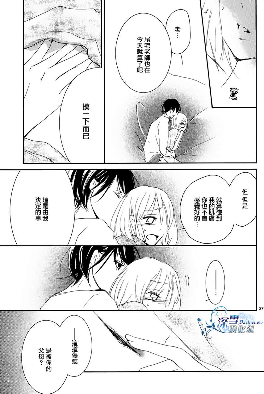 染上蜜糖的笔尖韩漫全集-第17话无删减无遮挡章节图片 