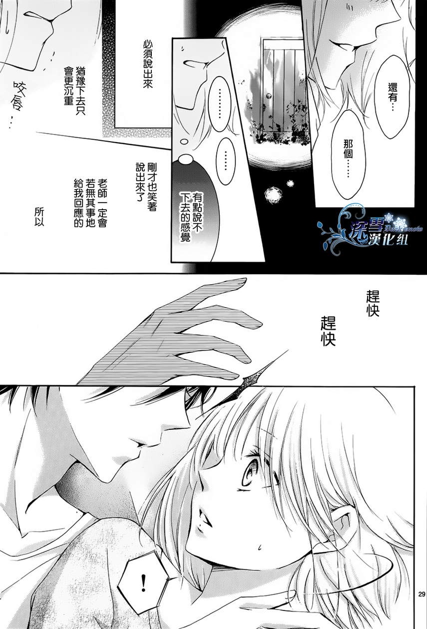 染上蜜糖的笔尖韩漫全集-第17话无删减无遮挡章节图片 