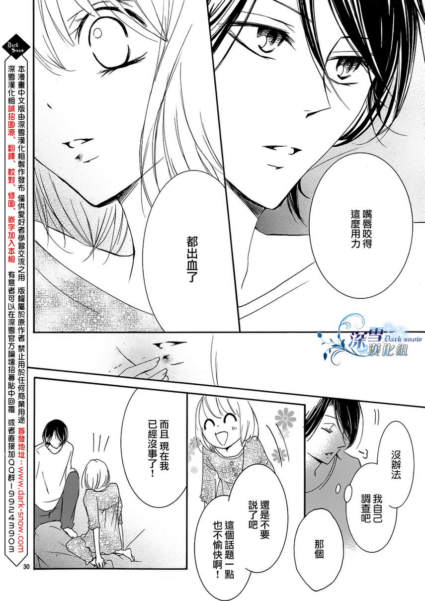 染上蜜糖的笔尖韩漫全集-第17话无删减无遮挡章节图片 