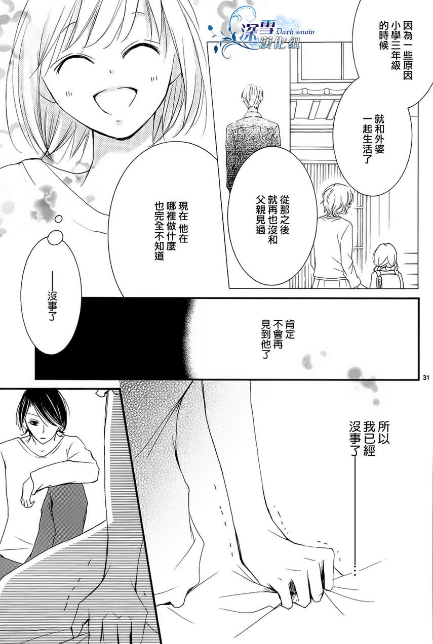 染上蜜糖的笔尖韩漫全集-第17话无删减无遮挡章节图片 