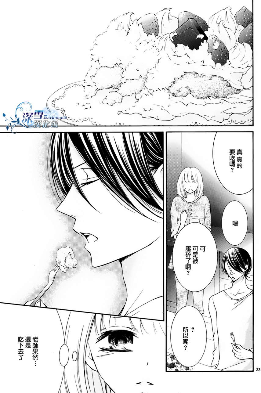 染上蜜糖的笔尖韩漫全集-第17话无删减无遮挡章节图片 