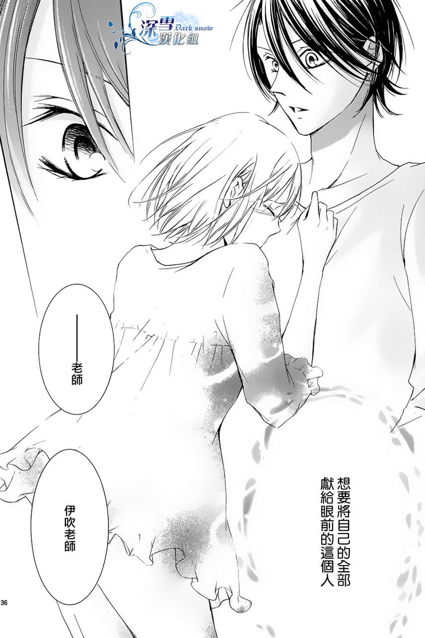 染上蜜糖的笔尖韩漫全集-第17话无删减无遮挡章节图片 
