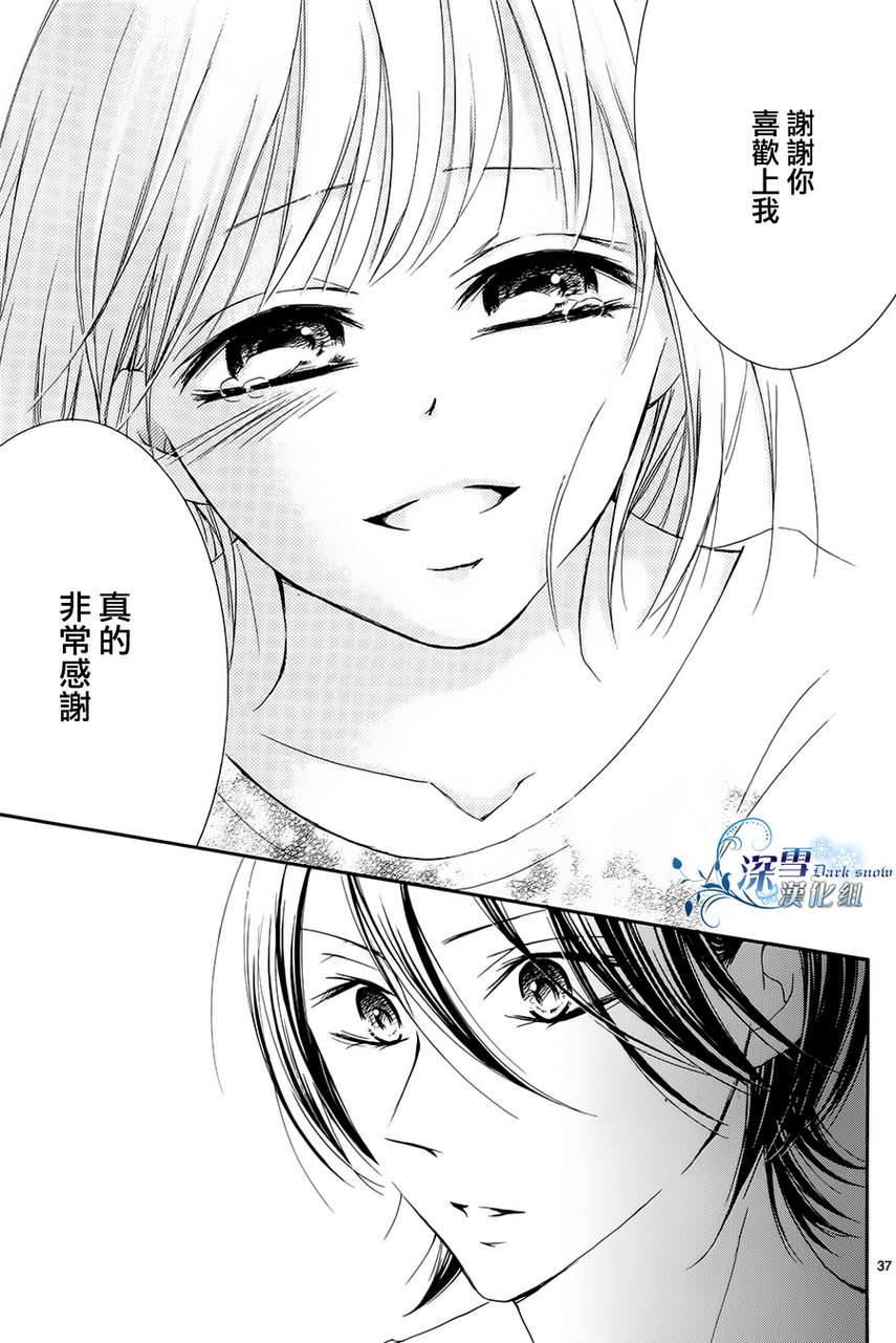 染上蜜糖的笔尖韩漫全集-第17话无删减无遮挡章节图片 
