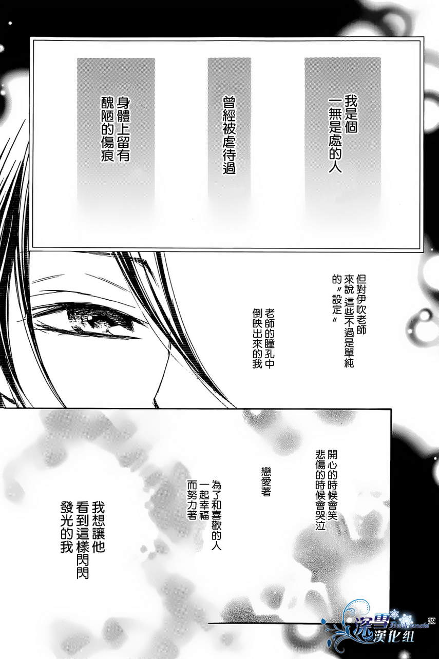 染上蜜糖的笔尖韩漫全集-第17话无删减无遮挡章节图片 