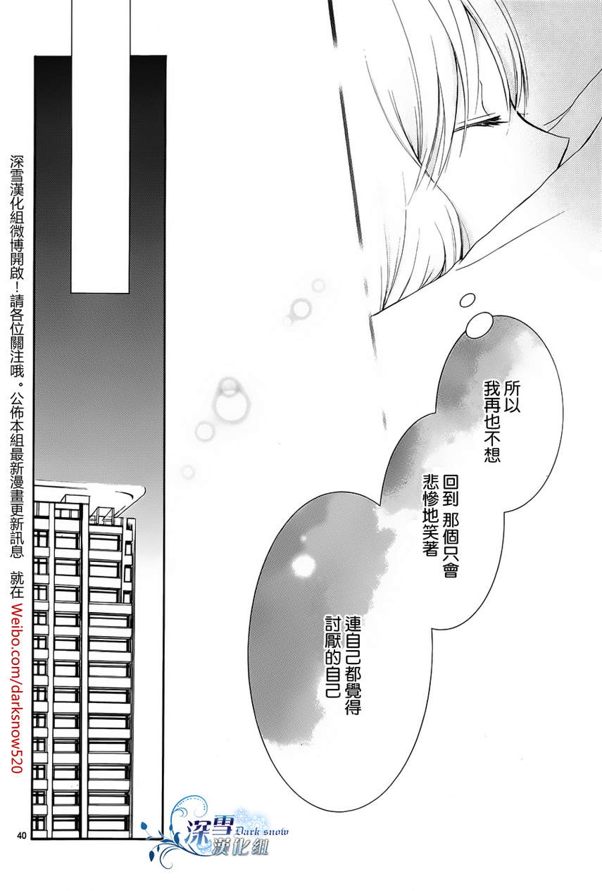 染上蜜糖的笔尖韩漫全集-第17话无删减无遮挡章节图片 