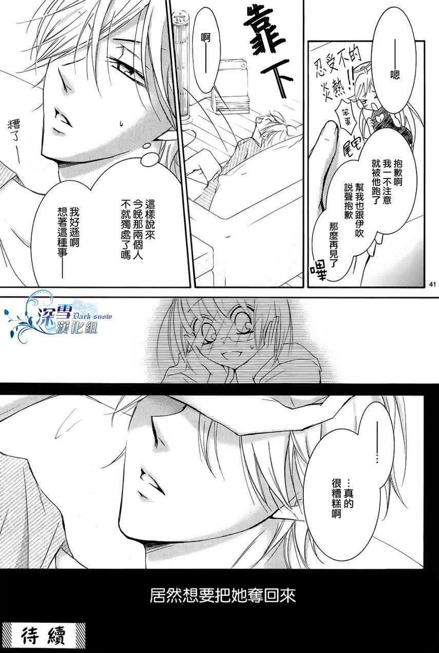 染上蜜糖的笔尖韩漫全集-第17话无删减无遮挡章节图片 