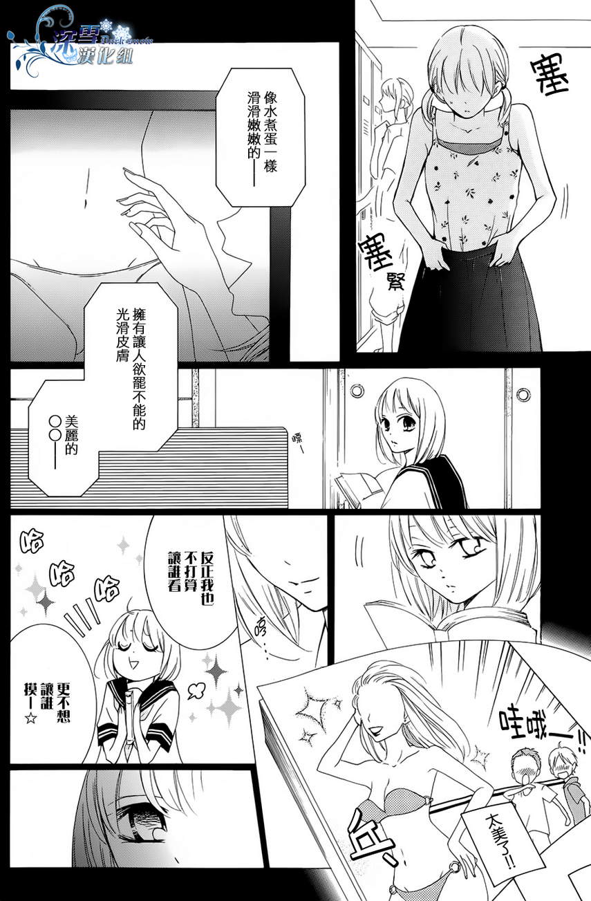 染上蜜糖的笔尖韩漫全集-第17话无删减无遮挡章节图片 