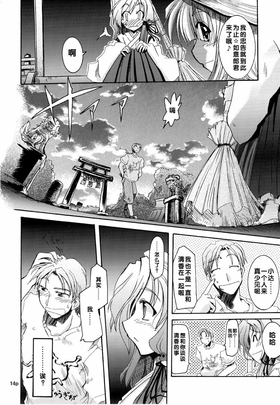 BEYOND THE DAWN韩漫全集-短篇无删减无遮挡章节图片 