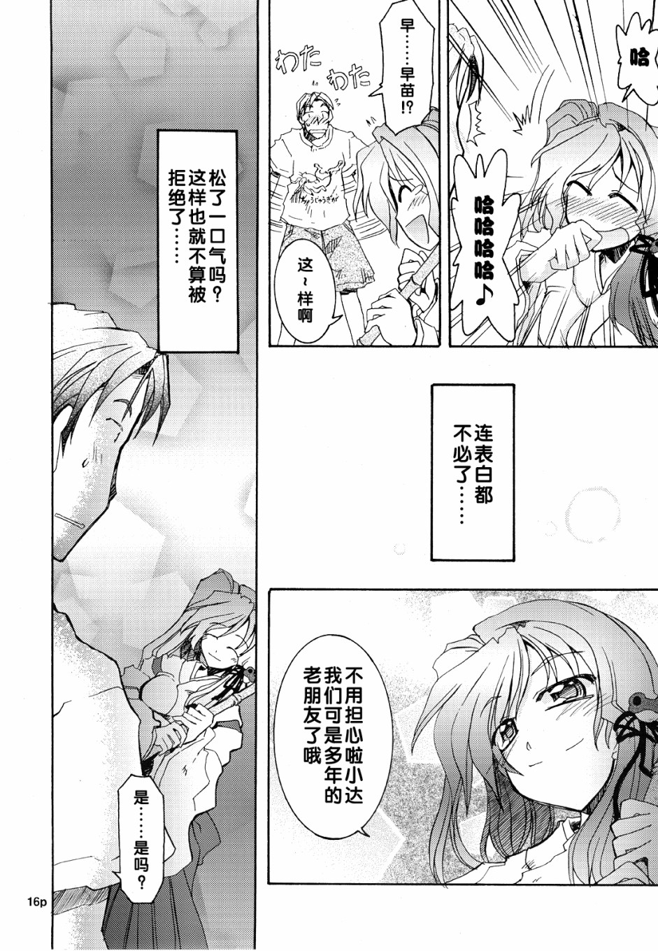 BEYOND THE DAWN韩漫全集-短篇无删减无遮挡章节图片 