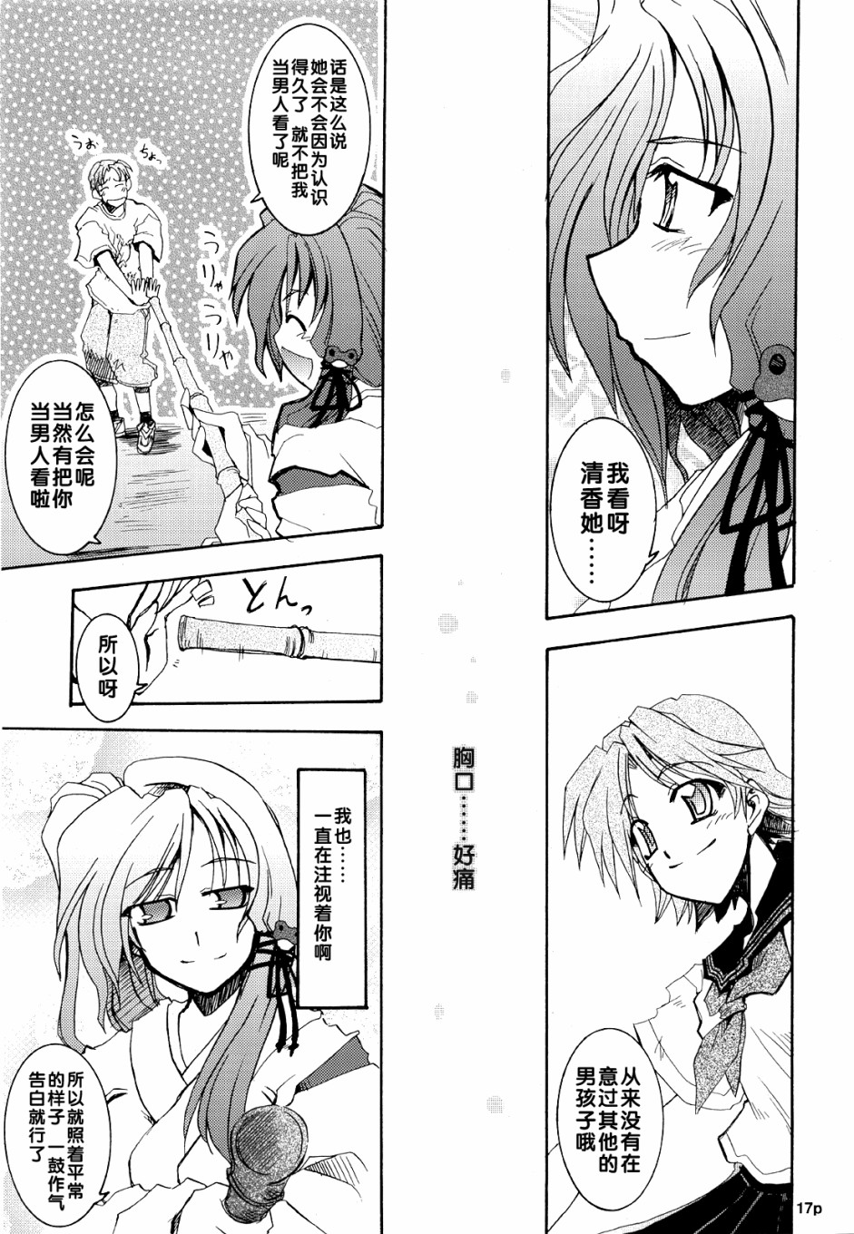 BEYOND THE DAWN韩漫全集-短篇无删减无遮挡章节图片 