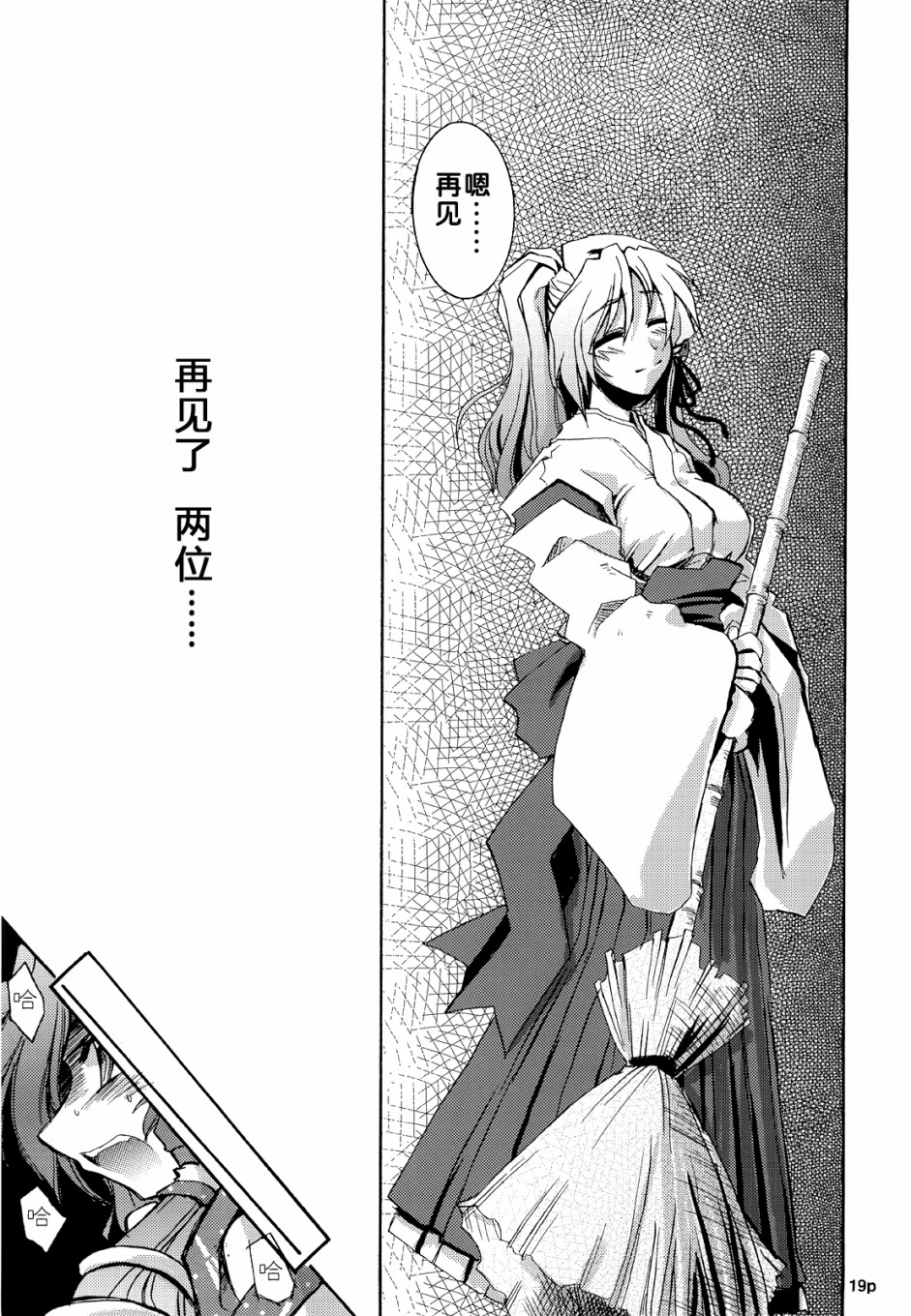 BEYOND THE DAWN韩漫全集-短篇无删减无遮挡章节图片 