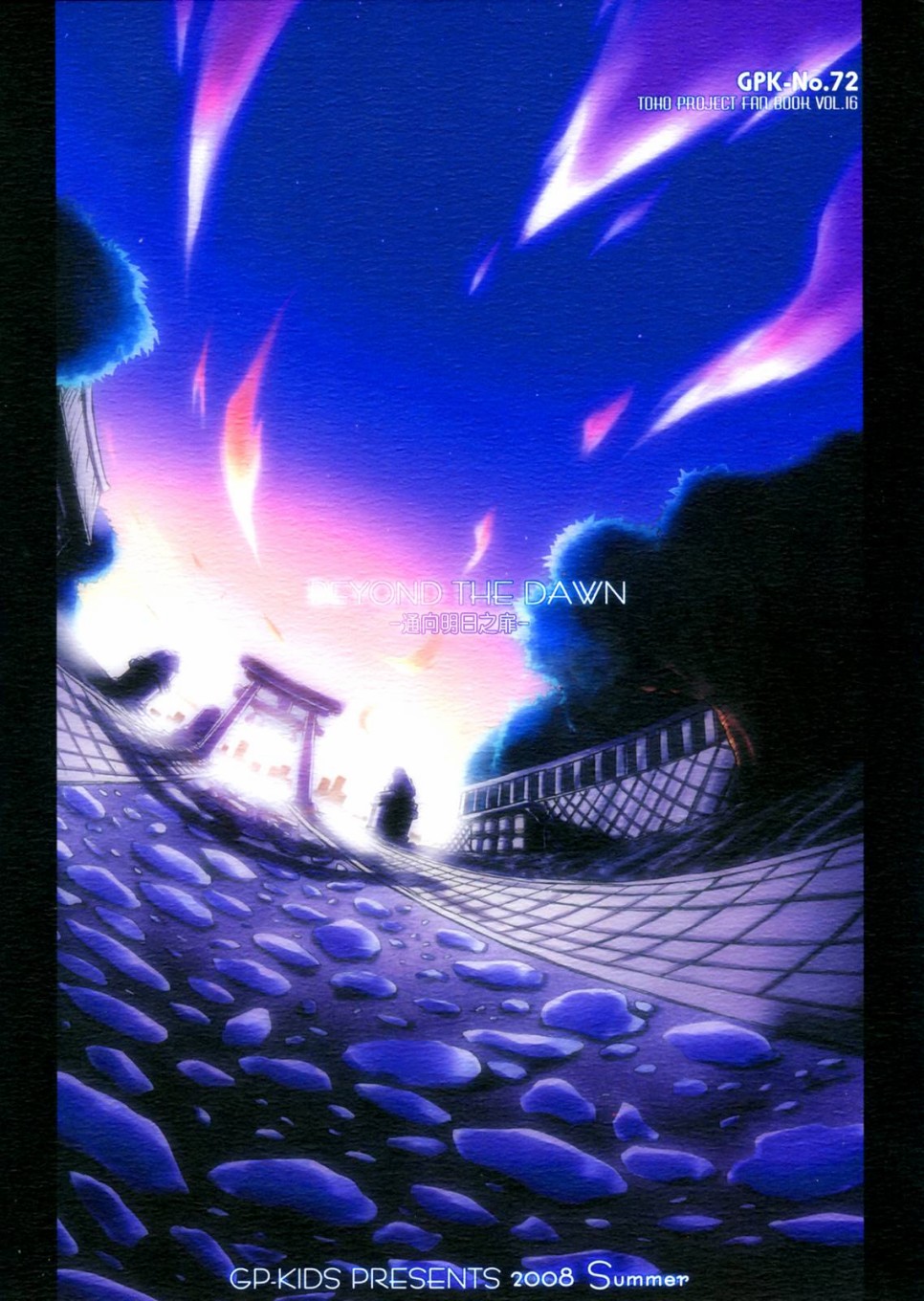 BEYOND THE DAWN韩漫全集-短篇无删减无遮挡章节图片 