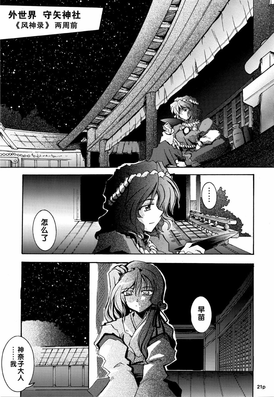 BEYOND THE DAWN韩漫全集-短篇无删减无遮挡章节图片 