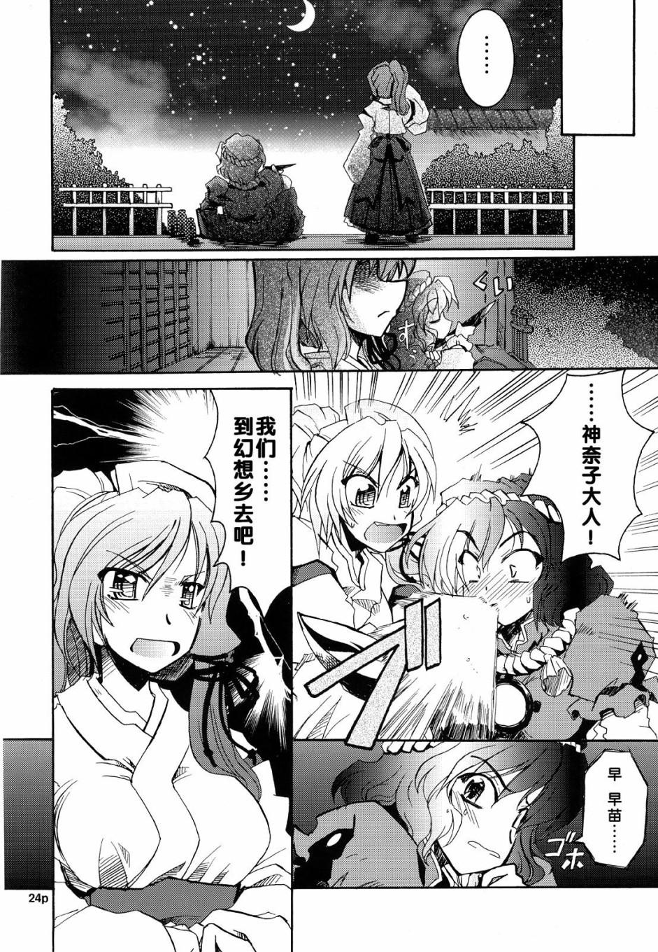 BEYOND THE DAWN韩漫全集-短篇无删减无遮挡章节图片 