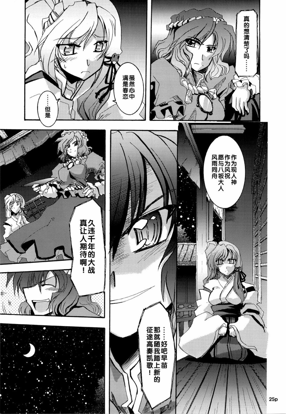 BEYOND THE DAWN韩漫全集-短篇无删减无遮挡章节图片 