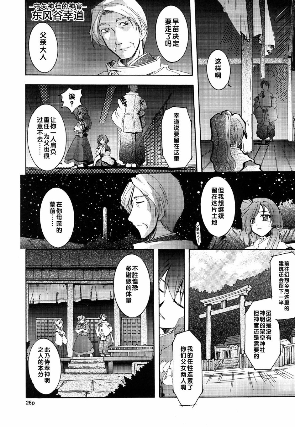 BEYOND THE DAWN韩漫全集-短篇无删减无遮挡章节图片 