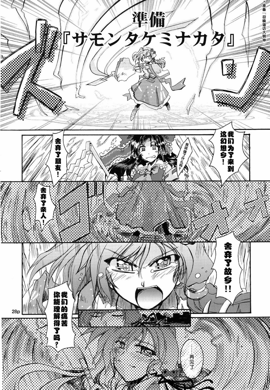 BEYOND THE DAWN韩漫全集-短篇无删减无遮挡章节图片 