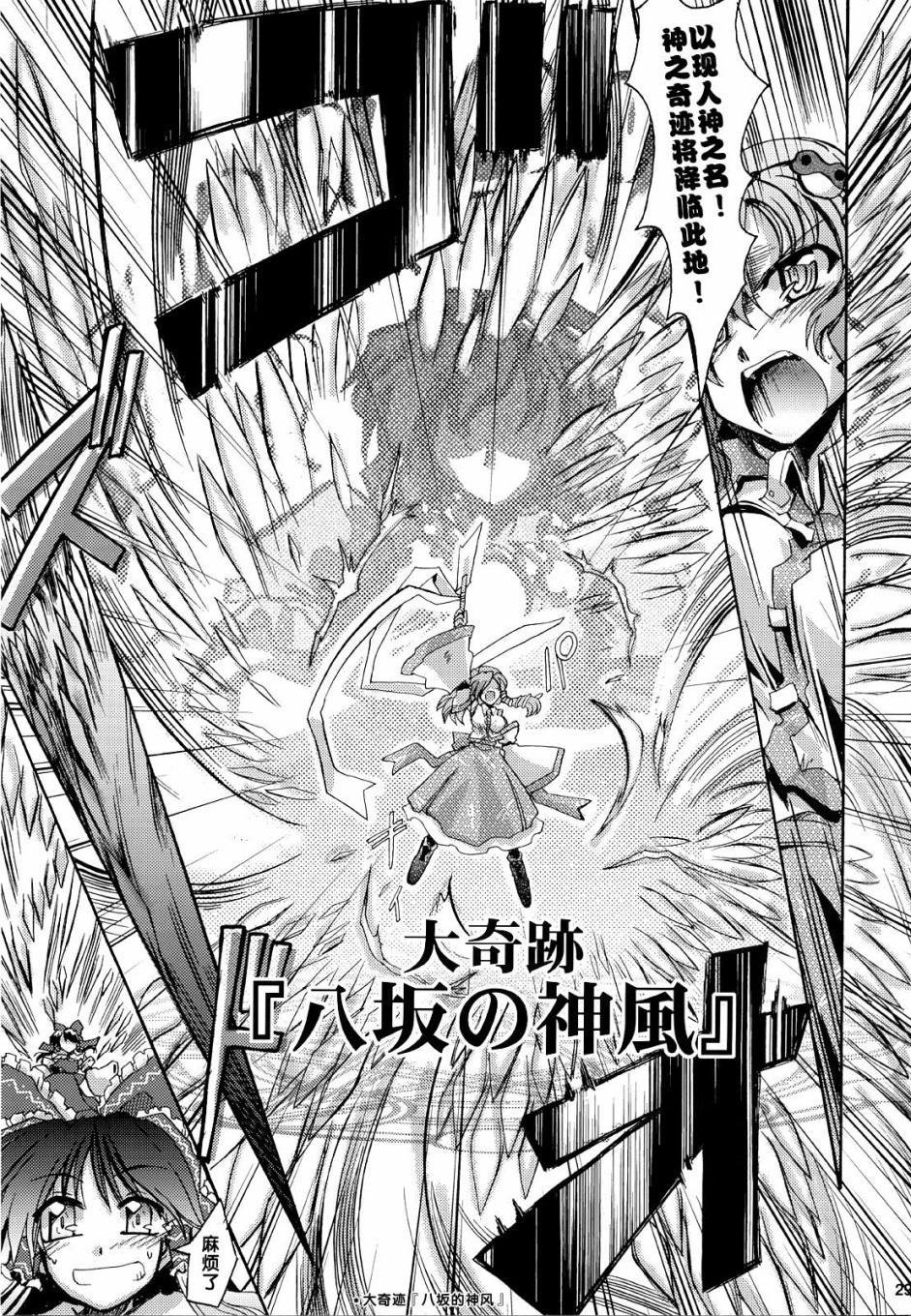 BEYOND THE DAWN韩漫全集-短篇无删减无遮挡章节图片 