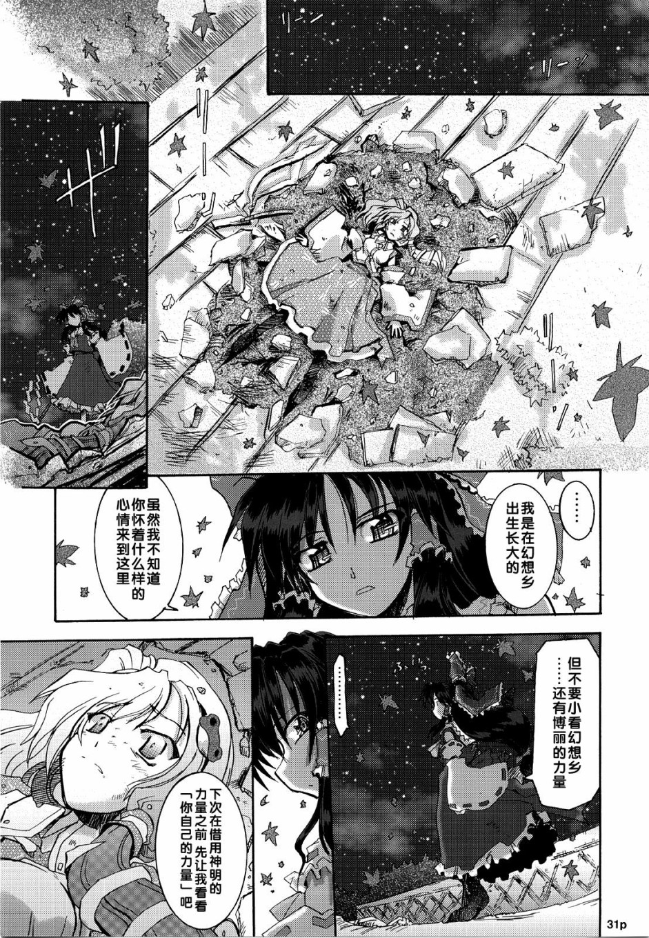BEYOND THE DAWN韩漫全集-短篇无删减无遮挡章节图片 