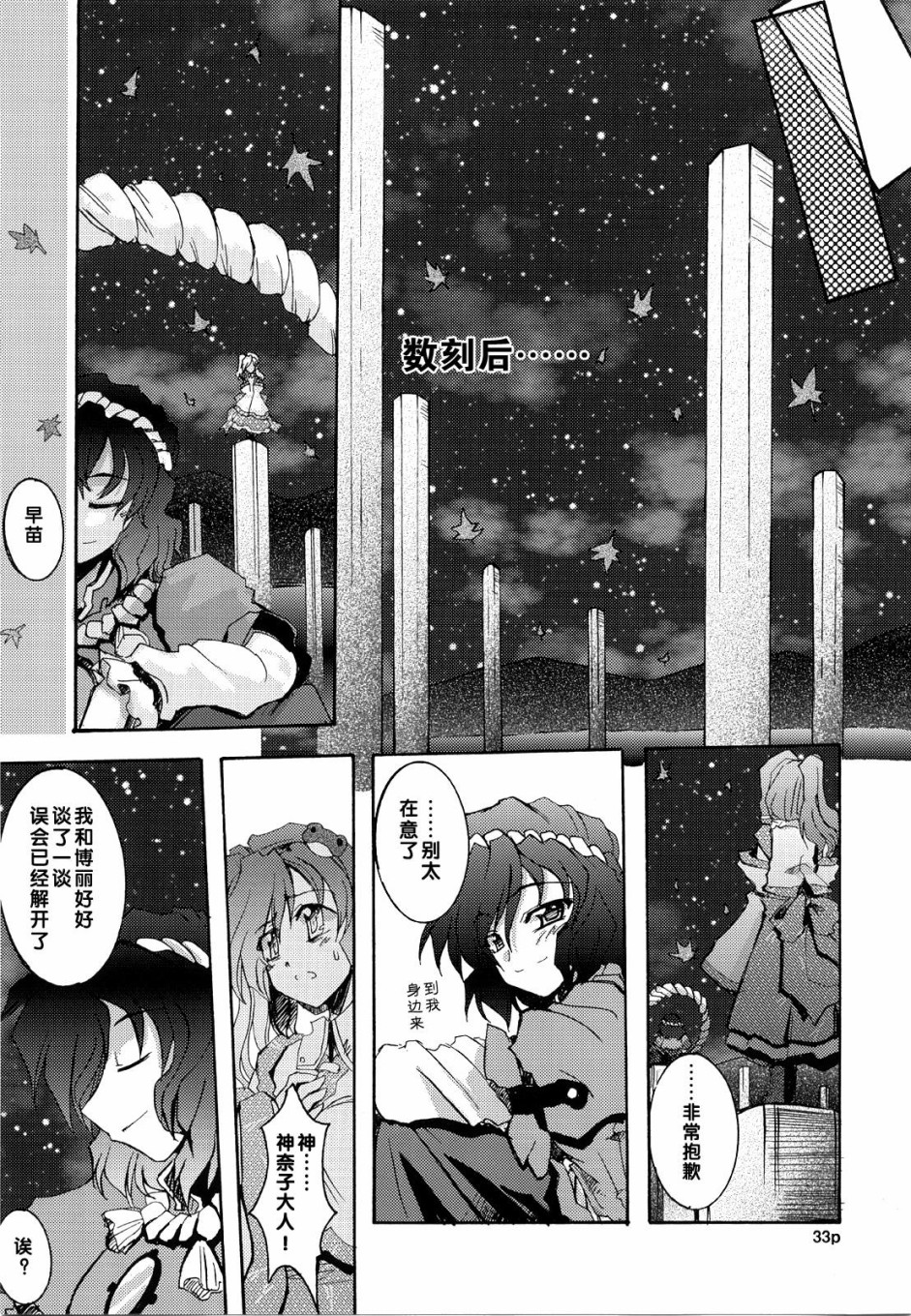 BEYOND THE DAWN韩漫全集-短篇无删减无遮挡章节图片 
