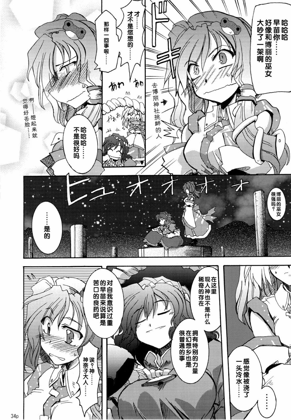 BEYOND THE DAWN韩漫全集-短篇无删减无遮挡章节图片 