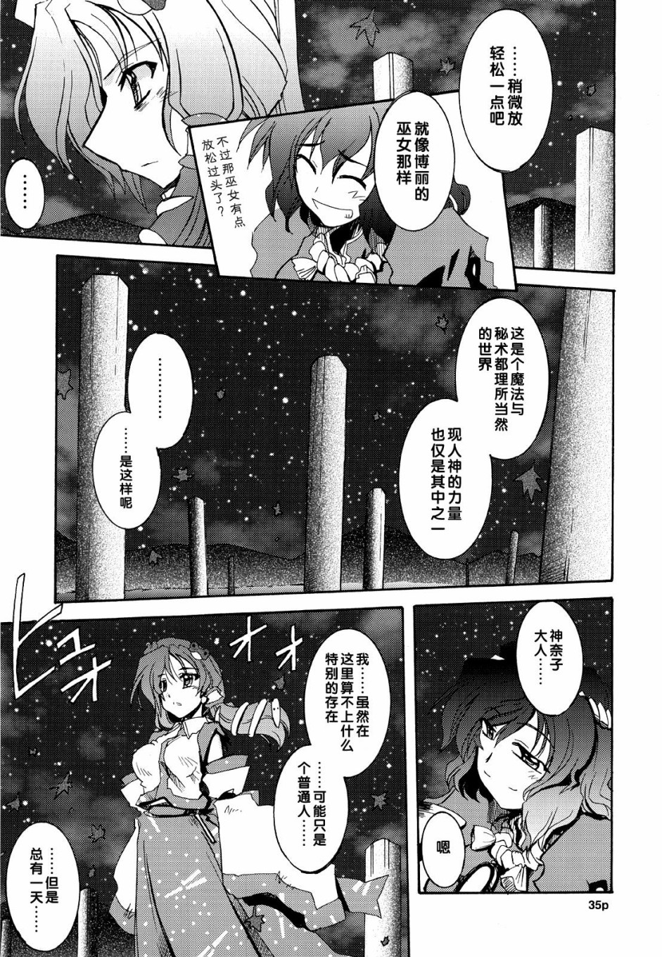 BEYOND THE DAWN韩漫全集-短篇无删减无遮挡章节图片 