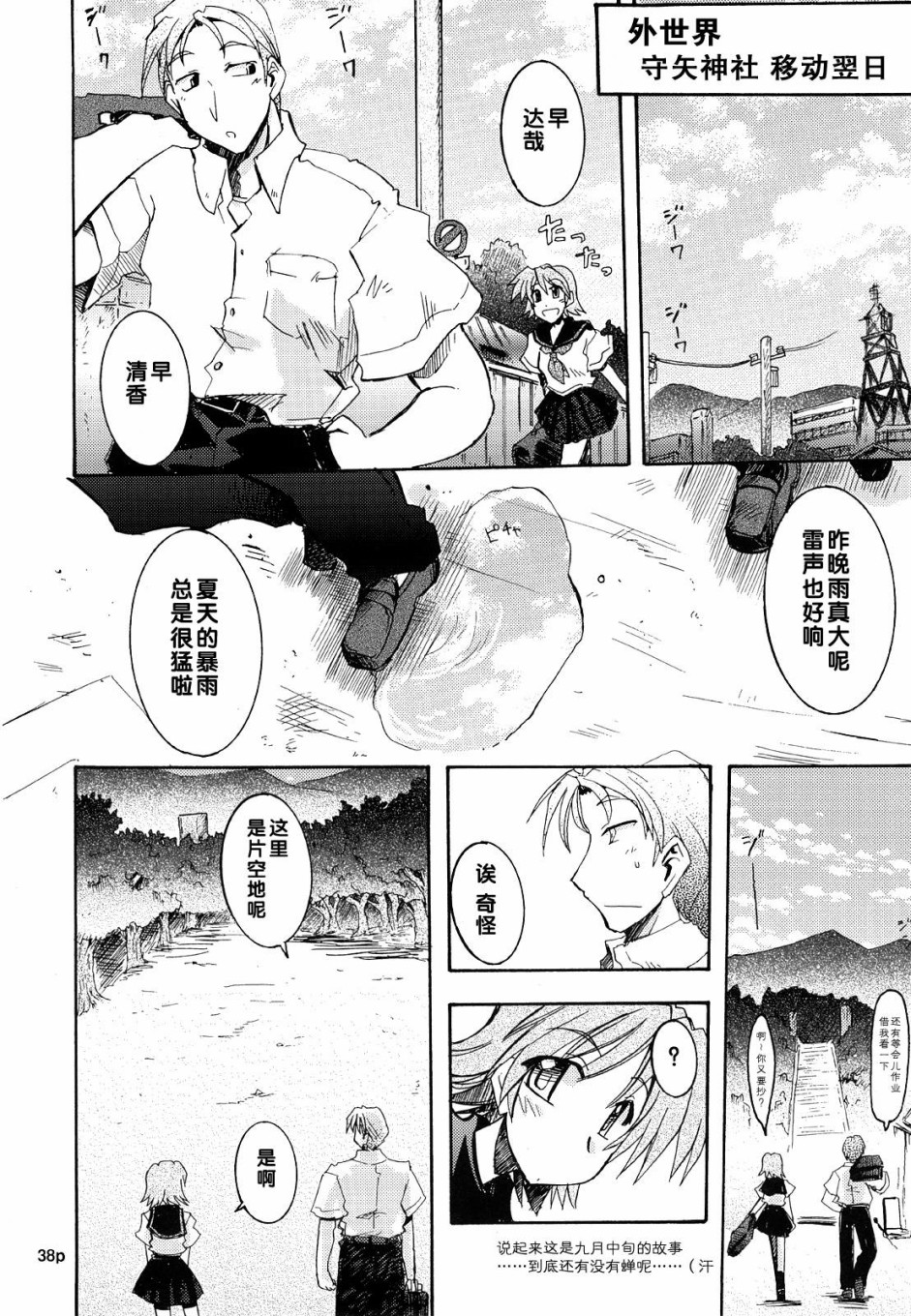 BEYOND THE DAWN韩漫全集-短篇无删减无遮挡章节图片 
