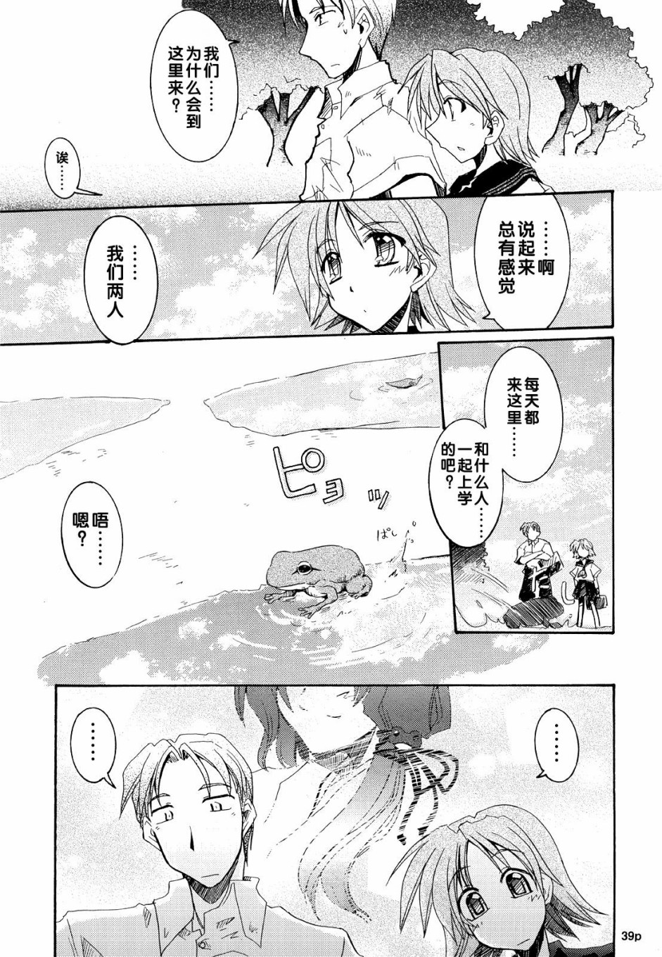 BEYOND THE DAWN韩漫全集-短篇无删减无遮挡章节图片 