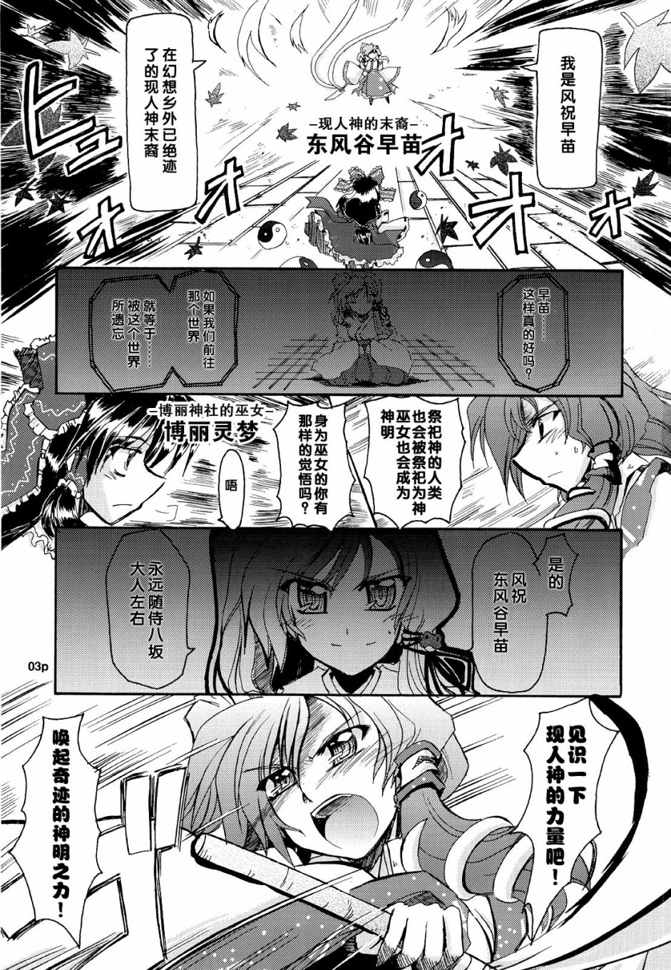 BEYOND THE DAWN韩漫全集-短篇无删减无遮挡章节图片 