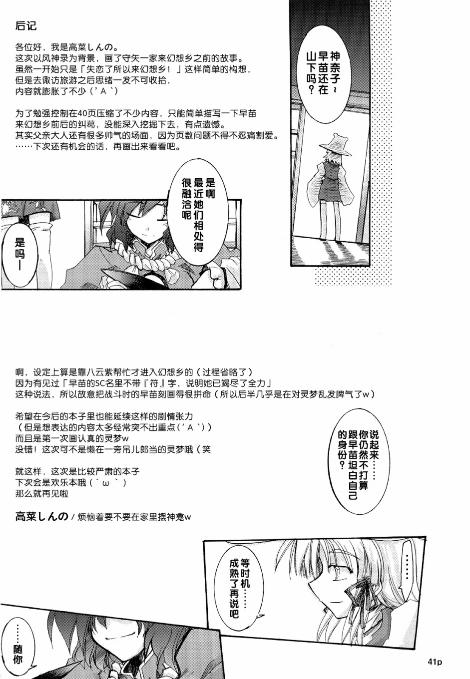 BEYOND THE DAWN韩漫全集-短篇无删减无遮挡章节图片 
