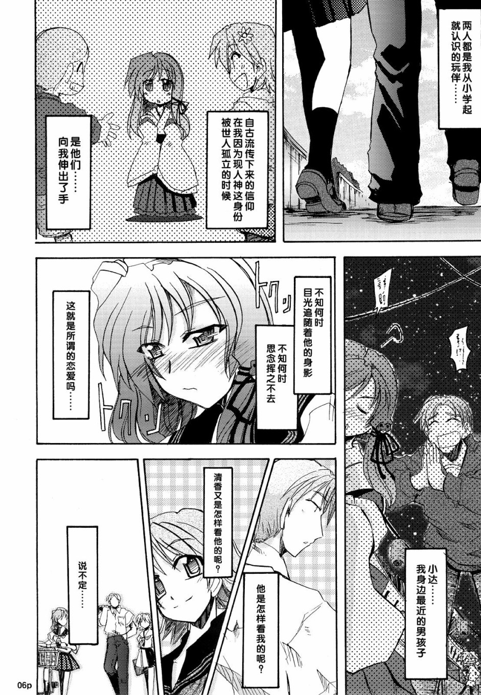BEYOND THE DAWN韩漫全集-短篇无删减无遮挡章节图片 