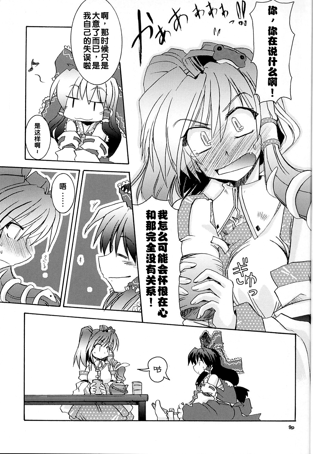 AMARANTH韩漫全集-短篇无删减无遮挡章节图片 