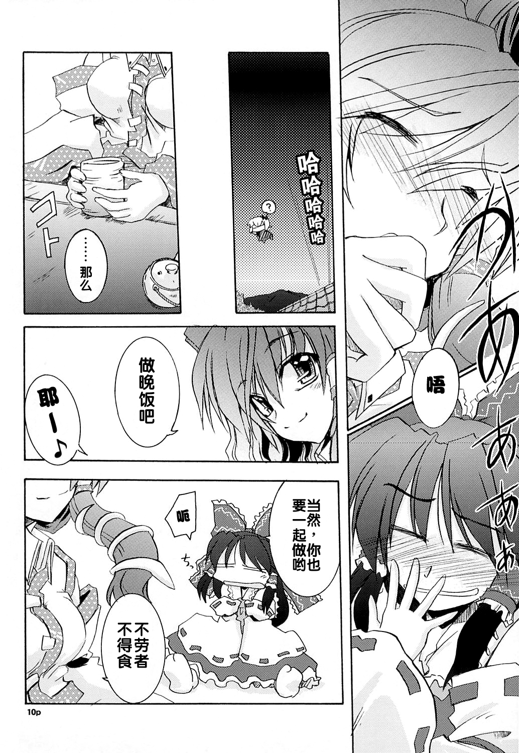AMARANTH韩漫全集-短篇无删减无遮挡章节图片 