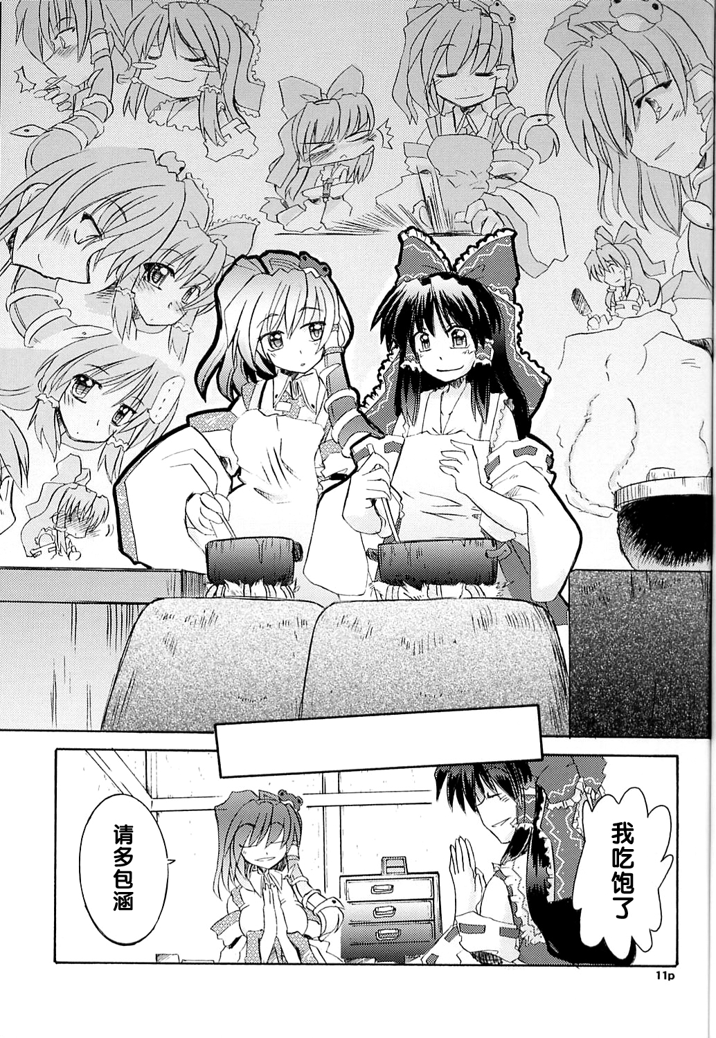 AMARANTH韩漫全集-短篇无删减无遮挡章节图片 