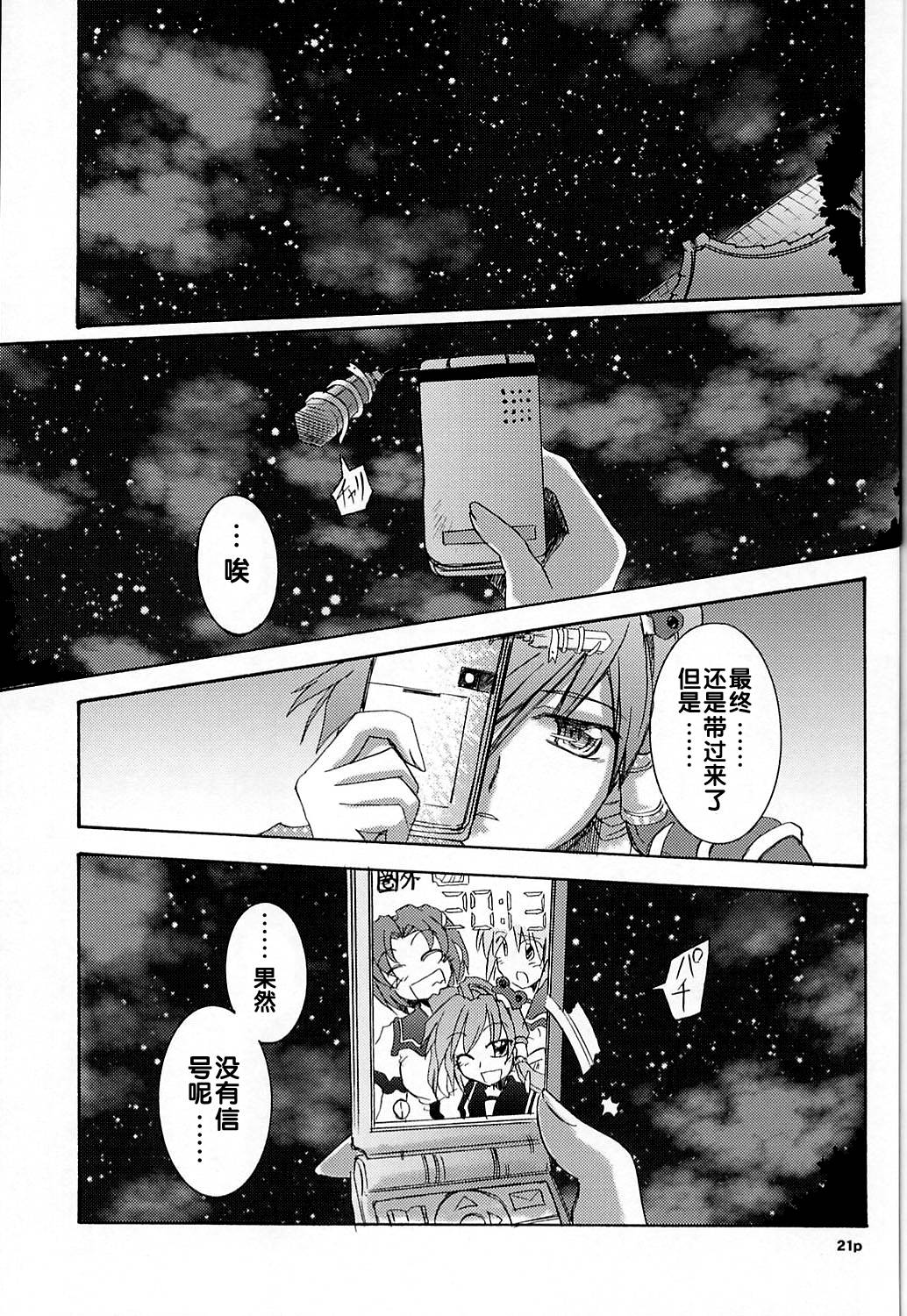 AMARANTH韩漫全集-短篇无删减无遮挡章节图片 