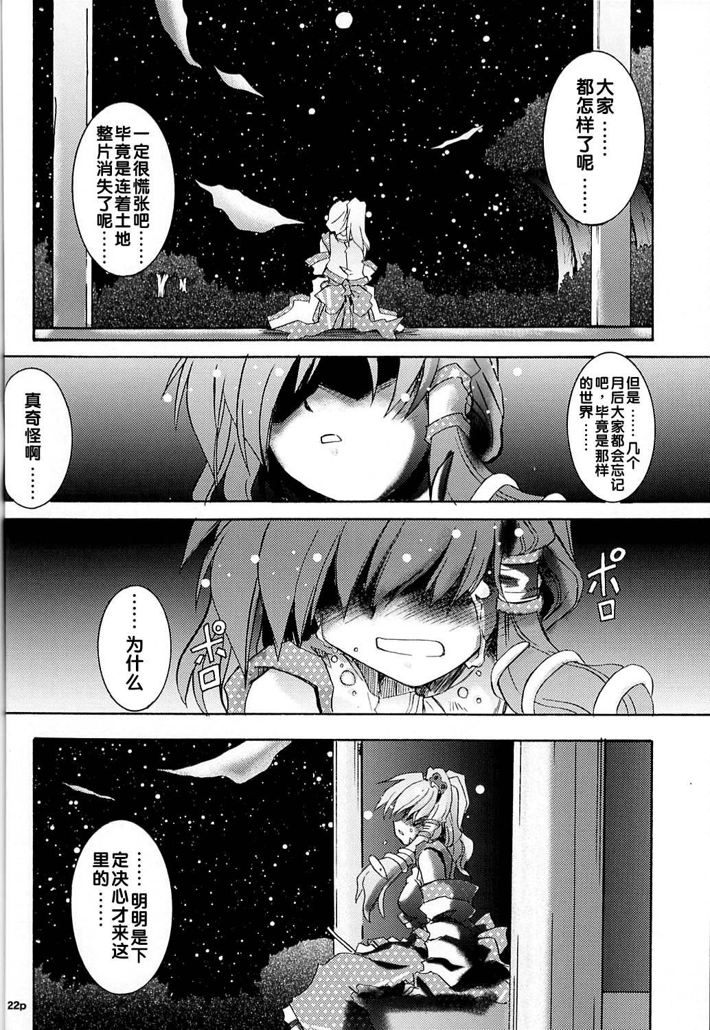 AMARANTH韩漫全集-短篇无删减无遮挡章节图片 