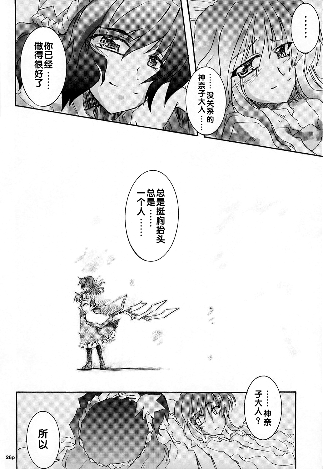 AMARANTH韩漫全集-短篇无删减无遮挡章节图片 