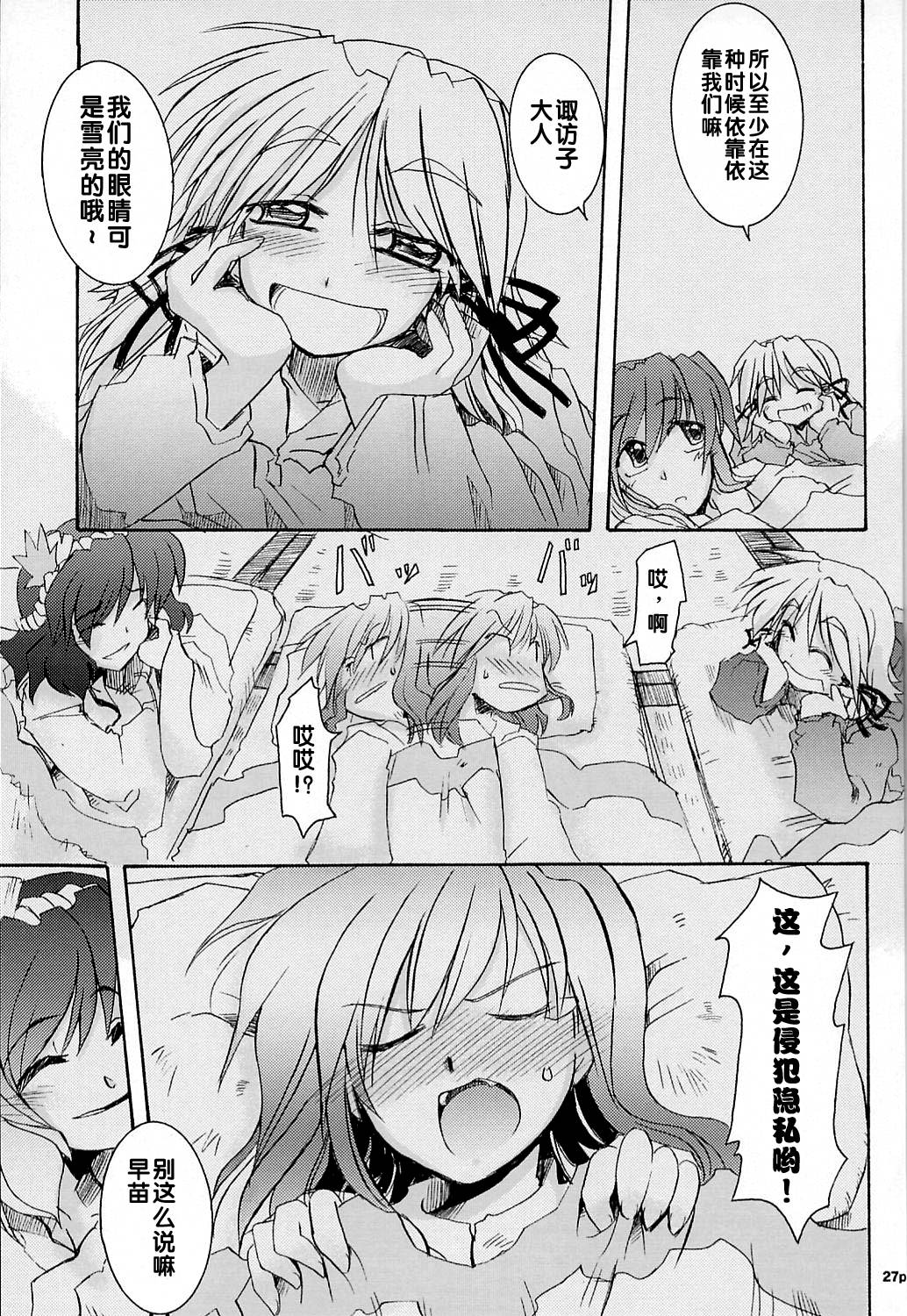 AMARANTH韩漫全集-短篇无删减无遮挡章节图片 