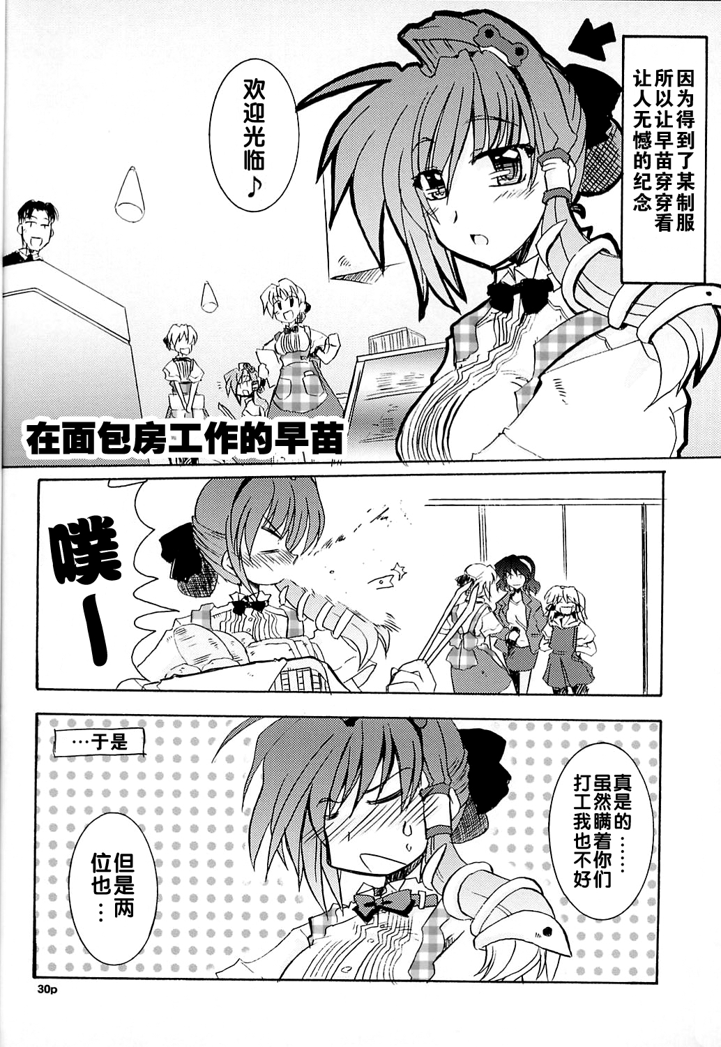 AMARANTH韩漫全集-短篇无删减无遮挡章节图片 