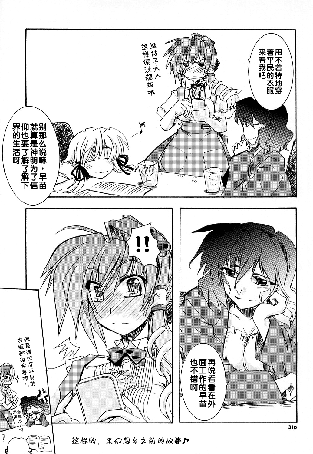 AMARANTH韩漫全集-短篇无删减无遮挡章节图片 