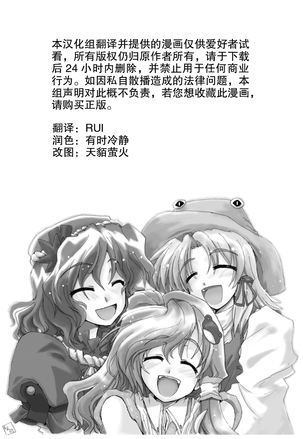 AMARANTH韩漫全集-短篇无删减无遮挡章节图片 