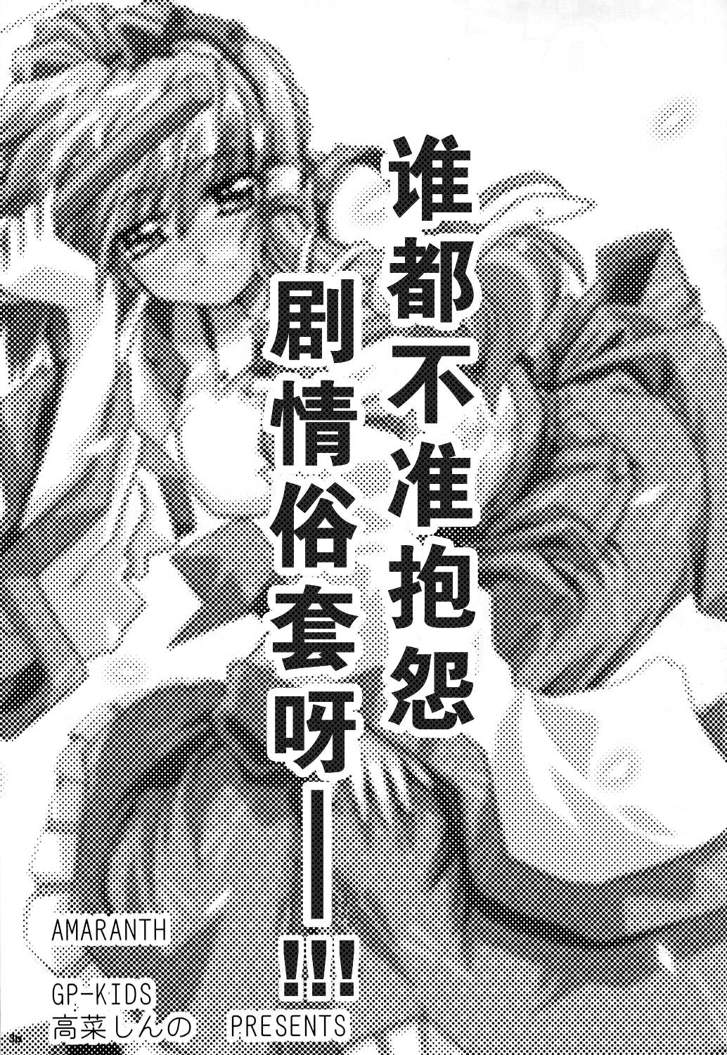 AMARANTH韩漫全集-短篇无删减无遮挡章节图片 