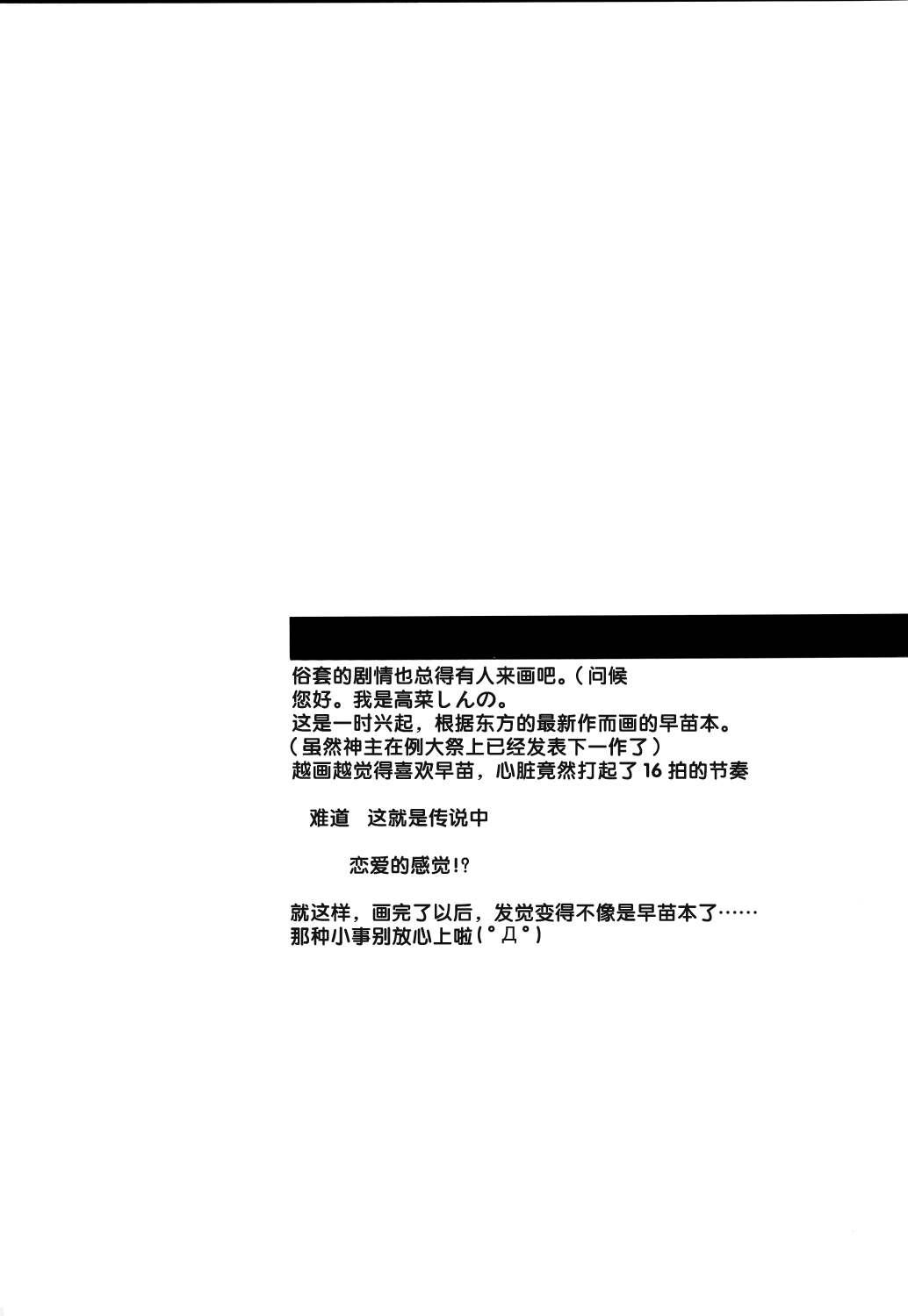 AMARANTH韩漫全集-短篇无删减无遮挡章节图片 