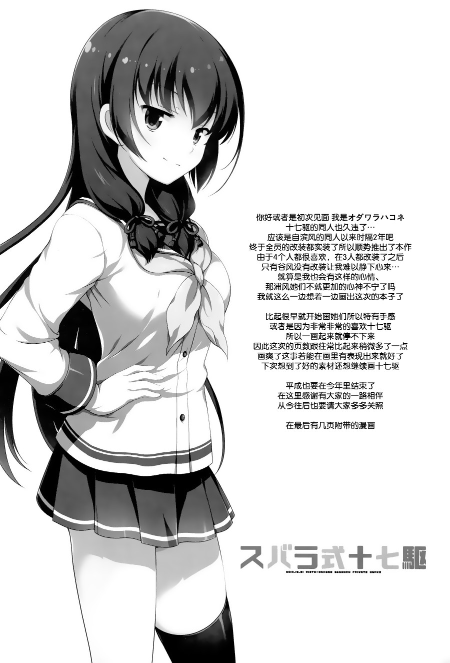 完美无暇十七驱韩漫全集-短篇无删减无遮挡章节图片 