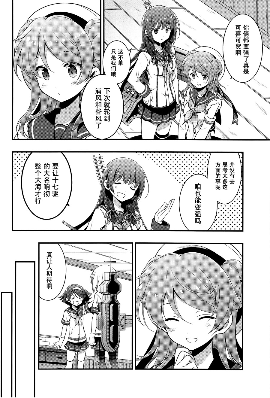 完美无暇十七驱韩漫全集-短篇无删减无遮挡章节图片 