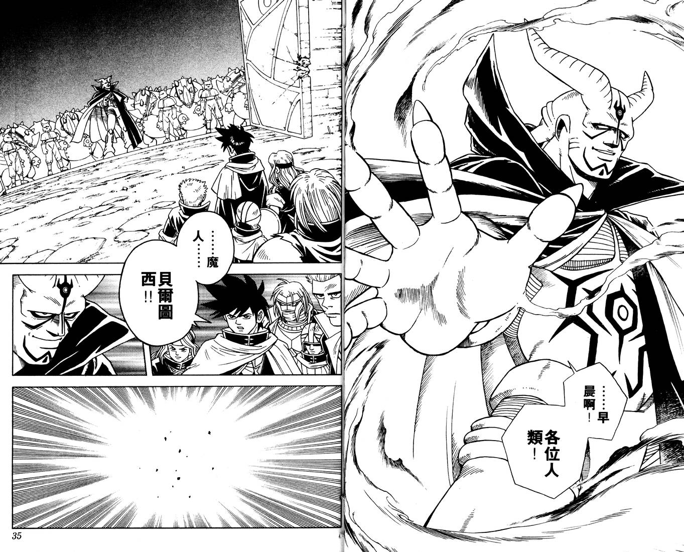 冒险王比特韩漫全集-vol_01无删减无遮挡章节图片 